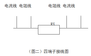 四端子接线图