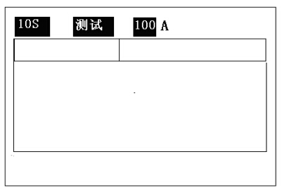 回路电阻测试仪