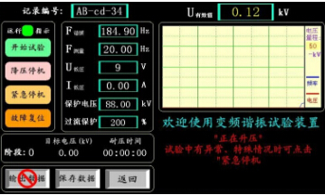 变频谐振装置升压