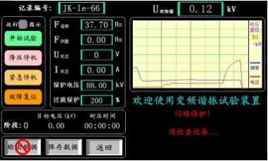 变频谐振装置闪络保护